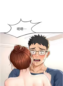 Page 328 of 顶加套房的春天 | 頂加套房的春天 1-79 - preview thumbnail