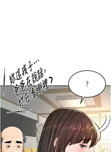 Page 331 of 顶加套房的春天 | 頂加套房的春天 1-79 - preview thumbnail