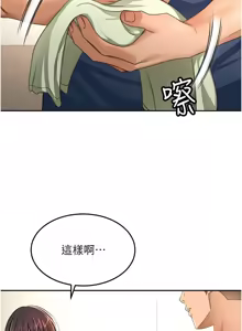 Page 335 of 顶加套房的春天 | 頂加套房的春天 1-79 - preview thumbnail