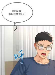Page 336 of 顶加套房的春天 | 頂加套房的春天 1-79 - preview thumbnail