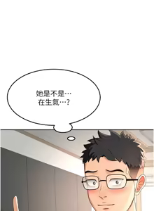 Page 337 of 顶加套房的春天 | 頂加套房的春天 1-79 - preview thumbnail