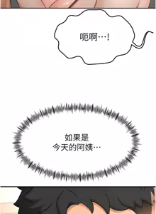 Page 341 of 顶加套房的春天 | 頂加套房的春天 1-79 - preview thumbnail