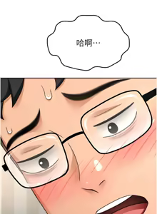 Page 344 of 顶加套房的春天 | 頂加套房的春天 1-79 - preview thumbnail
