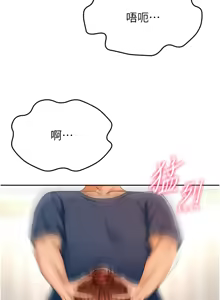 Page 345 of 顶加套房的春天 | 頂加套房的春天 1-79 - preview thumbnail