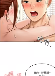 Page 357 of 顶加套房的春天 | 頂加套房的春天 1-79 - preview thumbnail