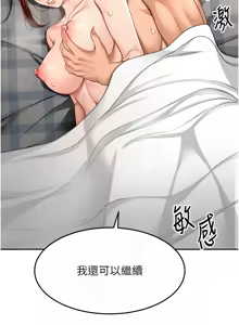 Page 358 of 顶加套房的春天 | 頂加套房的春天 1-79 - preview thumbnail