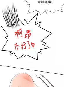 Page 360 of 顶加套房的春天 | 頂加套房的春天 1-79 - preview thumbnail