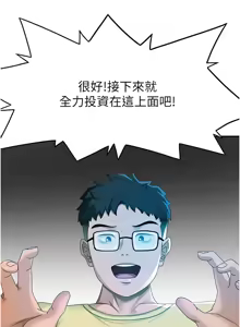 Page 364 of 顶加套房的春天 | 頂加套房的春天 1-79 - preview thumbnail