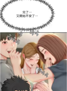 Page 368 of 顶加套房的春天 | 頂加套房的春天 1-79 - preview thumbnail