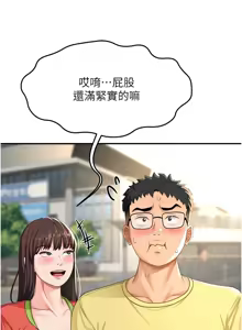 Page 369 of 顶加套房的春天 | 頂加套房的春天 1-79 - preview thumbnail