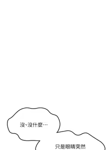 Page 37 of 顶加套房的春天 | 頂加套房的春天 1-79 - preview thumbnail