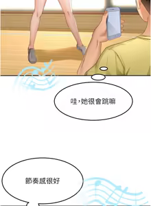 Page 371 of 顶加套房的春天 | 頂加套房的春天 1-79 - preview thumbnail