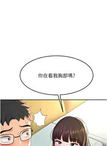 Page 376 of 顶加套房的春天 | 頂加套房的春天 1-79 - preview thumbnail