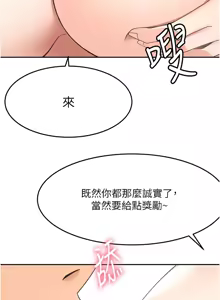 Page 382 of 顶加套房的春天 | 頂加套房的春天 1-79 - preview thumbnail