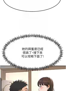Page 383 of 顶加套房的春天 | 頂加套房的春天 1-79 - preview thumbnail