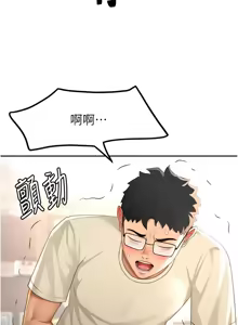 Page 401 of 顶加套房的春天 | 頂加套房的春天 1-79 - preview thumbnail