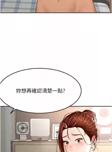 Page 405 of 顶加套房的春天 | 頂加套房的春天 1-79 - preview thumbnail