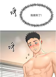 Page 415 of 顶加套房的春天 | 頂加套房的春天 1-79 - preview thumbnail