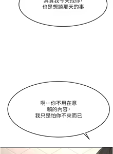 Page 423 of 顶加套房的春天 | 頂加套房的春天 1-79 - preview thumbnail