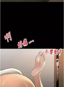 Page 424 of 顶加套房的春天 | 頂加套房的春天 1-79 - preview thumbnail