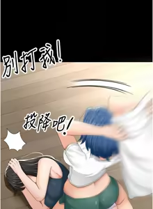 Page 425 of 顶加套房的春天 | 頂加套房的春天 1-79 - preview thumbnail