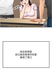 Page 430 of 顶加套房的春天 | 頂加套房的春天 1-79 - preview thumbnail