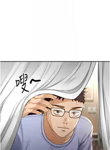 Page 43 of 顶加套房的春天 | 頂加套房的春天 1-79 - preview thumbnail