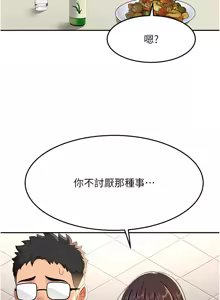 Page 432 of 顶加套房的春天 | 頂加套房的春天 1-79 - preview thumbnail