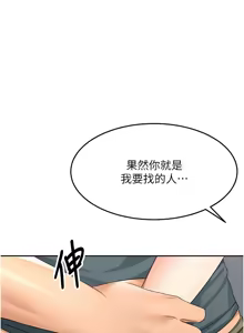 Page 435 of 顶加套房的春天 | 頂加套房的春天 1-79 - preview thumbnail
