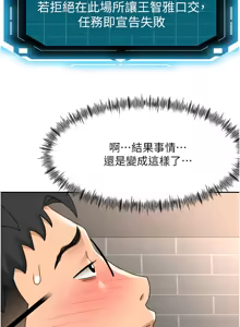 Page 436 of 顶加套房的春天 | 頂加套房的春天 1-79 - preview thumbnail