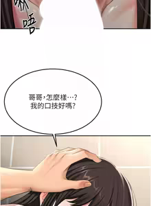 Page 438 of 顶加套房的春天 | 頂加套房的春天 1-79 - preview thumbnail
