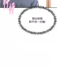 Page 44 of 顶加套房的春天 | 頂加套房的春天 1-79 - preview thumbnail