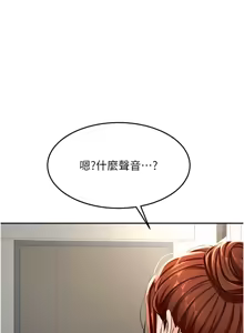 Page 448 of 顶加套房的春天 | 頂加套房的春天 1-79 - preview thumbnail