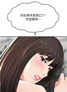 Page 451 of 顶加套房的春天 | 頂加套房的春天 1-79 - preview thumbnail