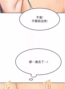 Page 457 of 顶加套房的春天 | 頂加套房的春天 1-79 - preview thumbnail