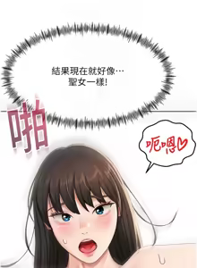 Page 459 of 顶加套房的春天 | 頂加套房的春天 1-79 - preview thumbnail