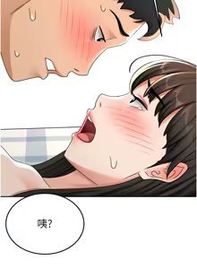 Page 460 of 顶加套房的春天 | 頂加套房的春天 1-79 - preview thumbnail