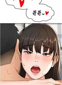 Page 461 of 顶加套房的春天 | 頂加套房的春天 1-79 - preview thumbnail