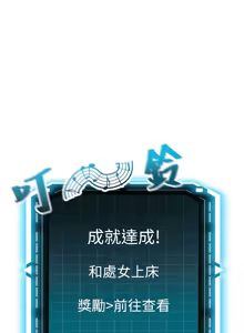 Page 464 of 顶加套房的春天 | 頂加套房的春天 1-79 - preview thumbnail