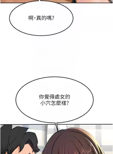 Page 465 of 顶加套房的春天 | 頂加套房的春天 1-79 - preview thumbnail