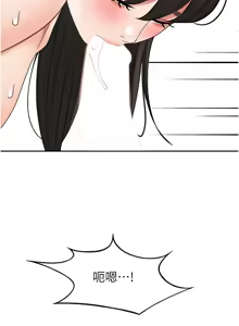 Page 468 of 顶加套房的春天 | 頂加套房的春天 1-79 - preview thumbnail