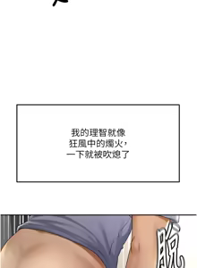 Page 48 of 顶加套房的春天 | 頂加套房的春天 1-79 - preview thumbnail