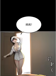 Page 481 of 顶加套房的春天 | 頂加套房的春天 1-79 - preview thumbnail