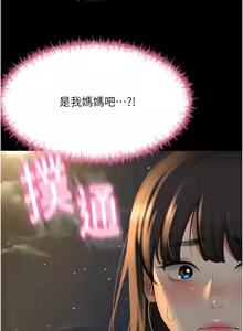 Page 482 of 顶加套房的春天 | 頂加套房的春天 1-79 - preview thumbnail