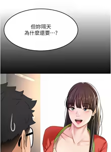 Page 483 of 顶加套房的春天 | 頂加套房的春天 1-79 - preview thumbnail