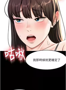 Page 485 of 顶加套房的春天 | 頂加套房的春天 1-79 - preview thumbnail