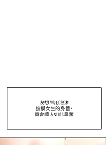 Page 492 of 顶加套房的春天 | 頂加套房的春天 1-79 - preview thumbnail