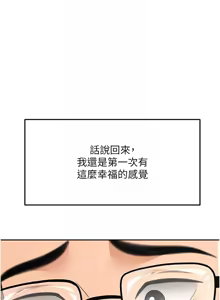 Page 497 of 顶加套房的春天 | 頂加套房的春天 1-79 - preview thumbnail