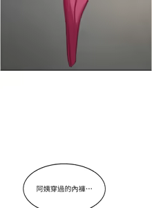 Page 50 of 顶加套房的春天 | 頂加套房的春天 1-79 - preview thumbnail