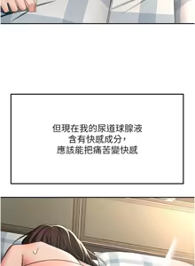 Page 503 of 顶加套房的春天 | 頂加套房的春天 1-79 - preview thumbnail